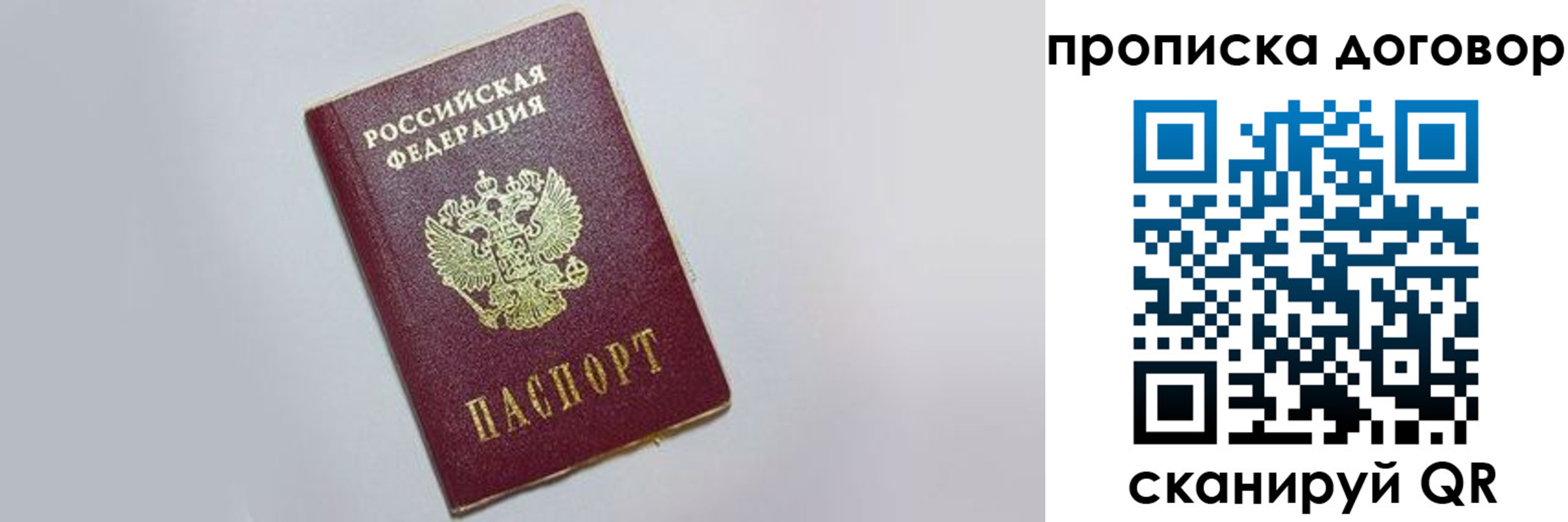 прописка штамп в Белоярске
