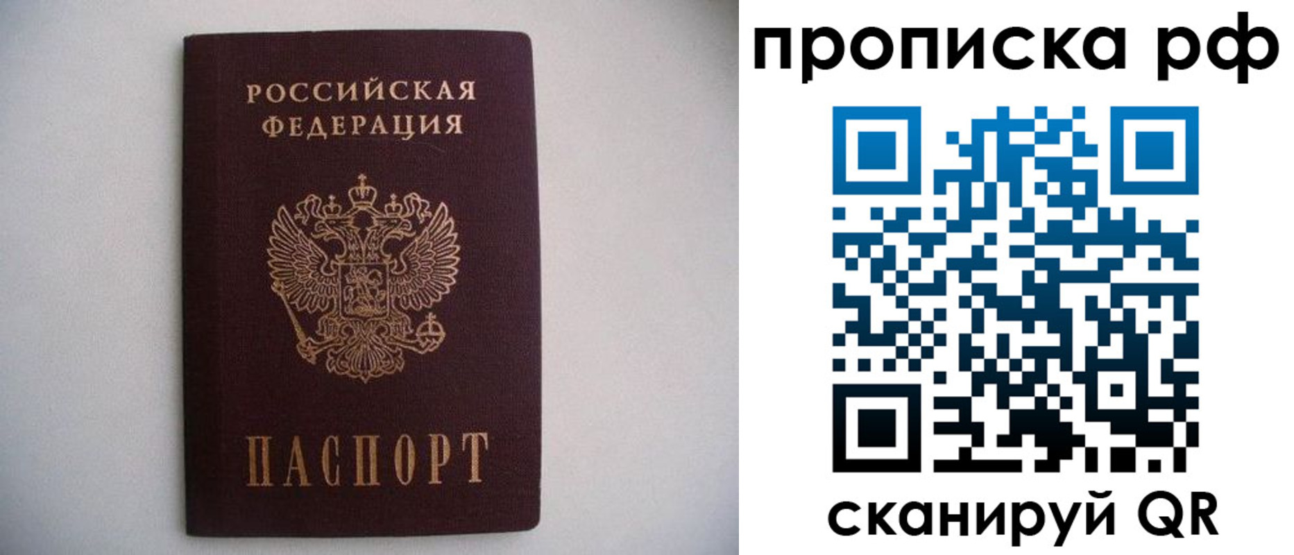 временная регистрация законно в Белоярске