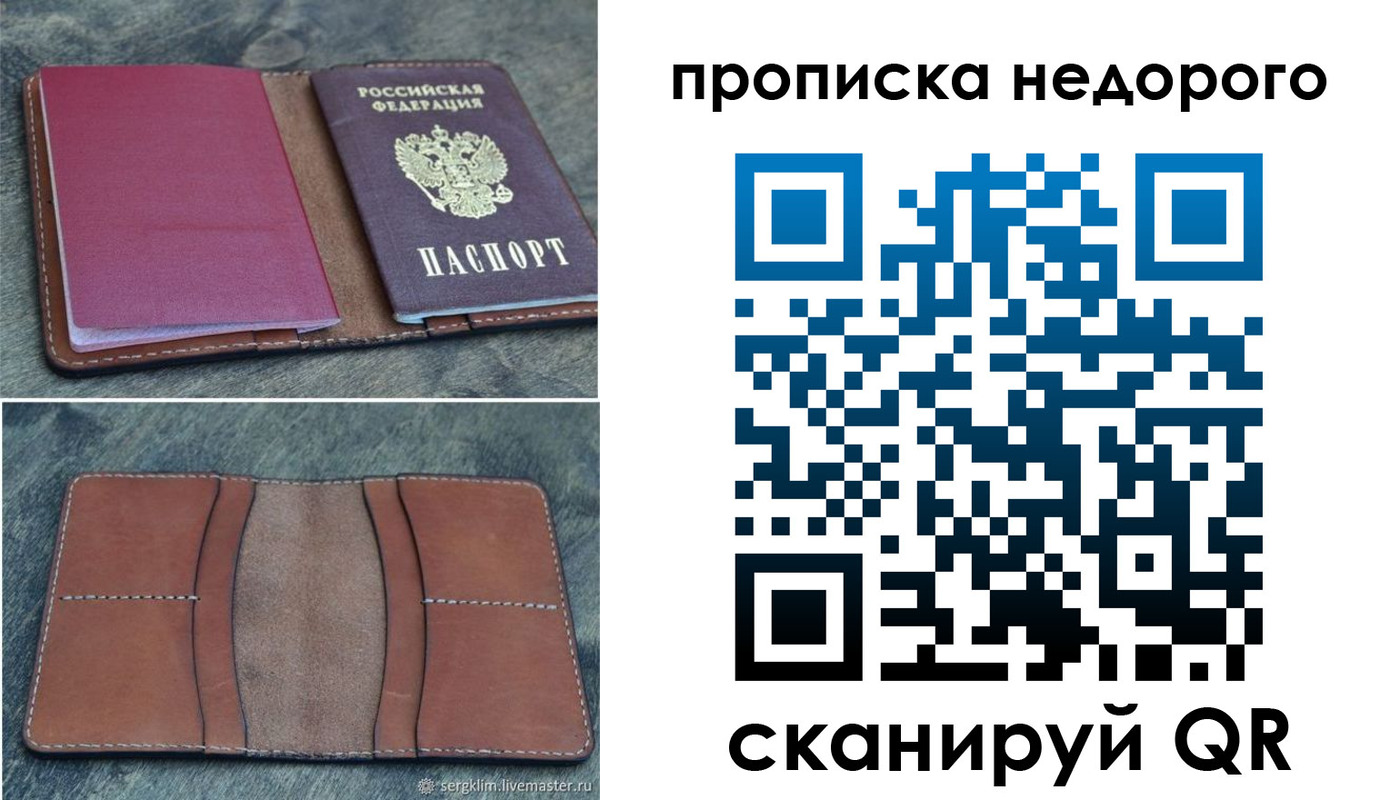 прописка иностранных граждан в Белоярске