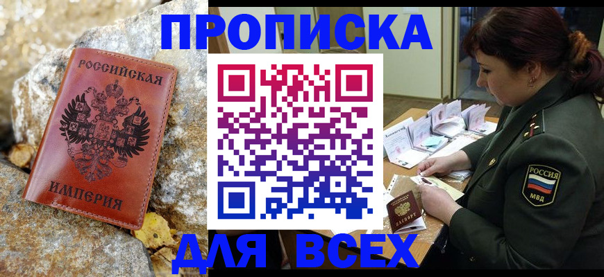 прописка иностранных граждан в Белоярске