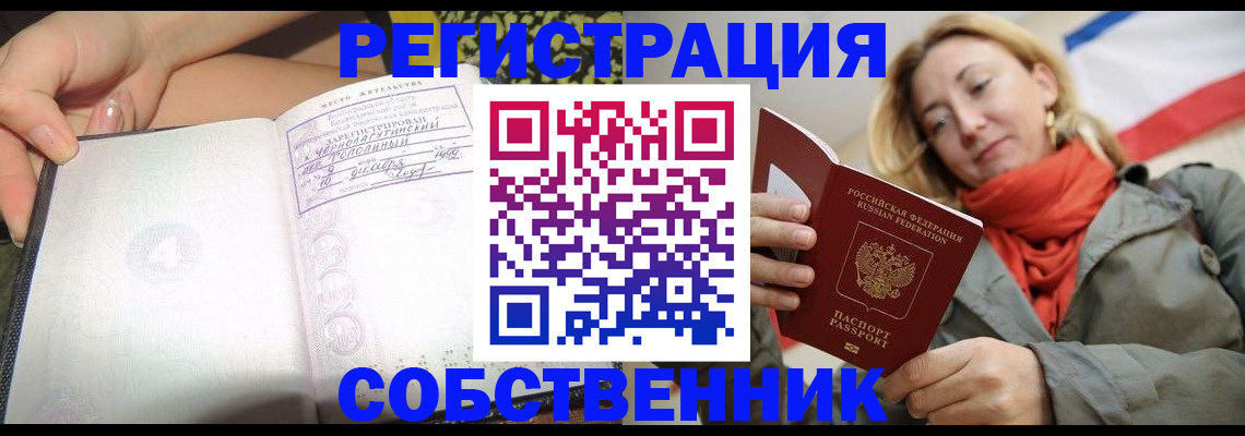 прописка иностранных граждан в Белоярске