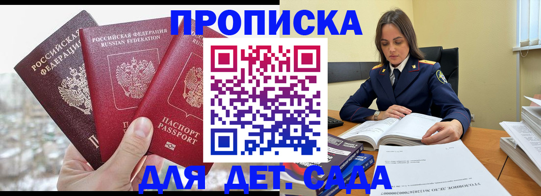временная регистрация 2025 в Белоярске