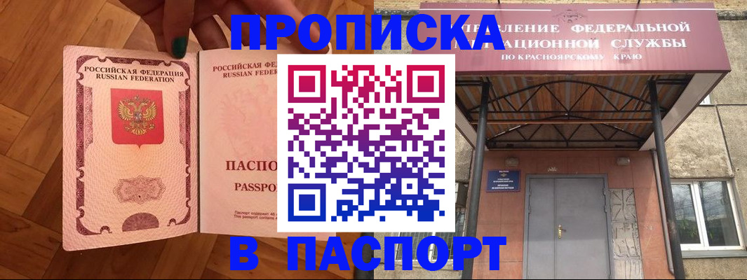 временная регистрация адрес в Белоярске