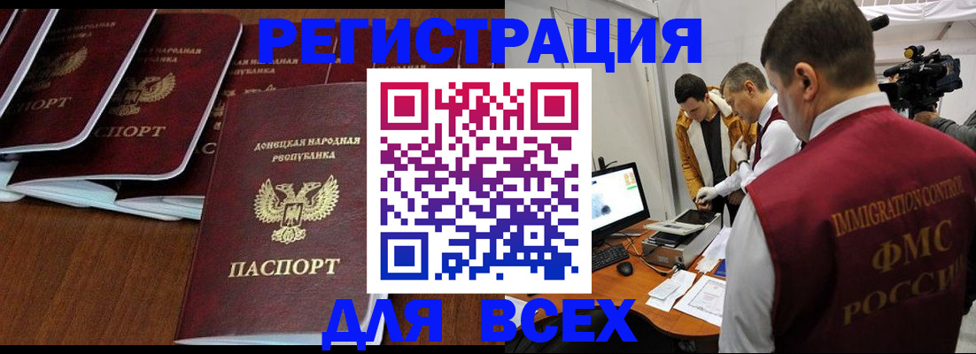 прописка в Белоярске